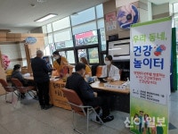 홍천읍, 민원인 대상 ‘우리동네 건강놀이터’ 운영