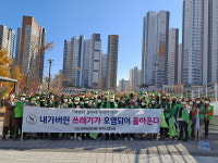 자연보호연맹 진주시협, 환경정화활동 실시
