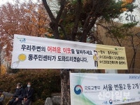 강북구, 겨울철 복지사각지대 위기가구 발굴 총력