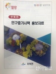 밀양시 부북면행정복지센터, 인구 늘리기 추진에 총력