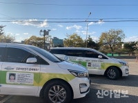 경기 광주교통약자 이동지원센터, 실종아동찾기 캠페인 동참