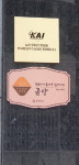 사천 바다마실-Cafe온, 경남의 아름다운 실버카페 금상 수상