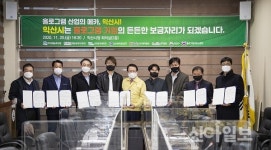 익산시, 홀로그램산업 육성 투자협약 체결