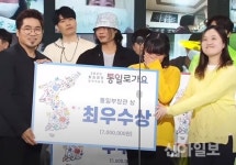 파주꿈의학교 ‘통학버스’, 통일로가요제 최우수상 수상
