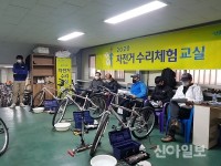 송파구, 자전거 정비 체험교실 무료 운영