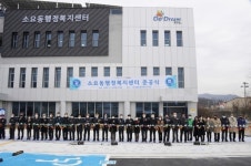 동두천시 소요동 행정복지센터 준공식 개최...새보금자리서 새출발