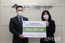 본아이에프, 가맹점과 결식 우려 어르신 식사 지원