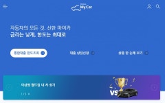 신한금융, 자동차금융 플랫폼 신한 마이카 고객 이벤트