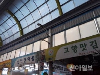 양천구, 미등록 전통시장 3곳에 CCTV 설치