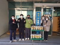 태백시청소년수련시설, 사랑의 차 나누기 봉사활동