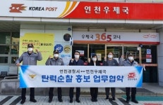 연천署, 우편물 등 이용 전국민 대상 탄력순찰 홍보활동 전개