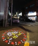 강남구, ‘학골 맛의거리’ 로고젝터 20대 설치 운영