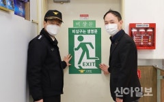 창원소방본부, 비상구 신고포상제 운영