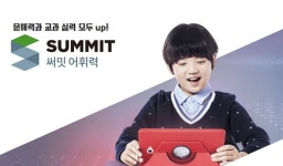 대교 ‘눈높이’, 디지털제품 확대…AI학습 써밋 어휘력 론칭