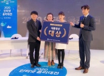 시흥 군자디지털과학고, 전국 교수학습지도안 공모전 대통령상 수상