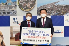 진도 출향인 이경재 회장, 1억원 상당 LED 가로등 기탁