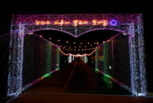 하동읍 폐철도공원 ‘빛의 거리’ 불 밝혔다