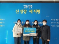 양주 옥정 우리유치원, 바자회 수익금 기부