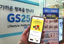 GS25 카카오톡 주문하기 매출·주문건수 70% 이상 ↑