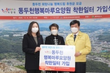 동두천행복마루요양원 시설 사진