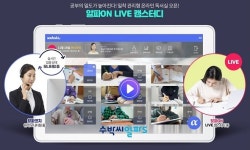 비상교육 ‘수박씨닷컴’, 중등 인강 ‘온라인 독서실’ 가동