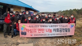 LG화학 서산 대산공장 노조, 연말 맞아 지역 사회공헌활동 펼쳐