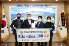 예천, 무역의 날 ‘수출유공 지자체’ 선정