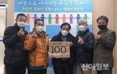 홍천군 화촌면, 후원문화 릴레이 100번째 탄생