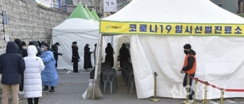 서대문구, 신촌기차역 공영주차장 임시선별진료소 운영