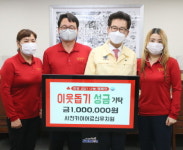 사천카이어르신유치원, 희망나눔 4000 이웃돕기 성금 기탁