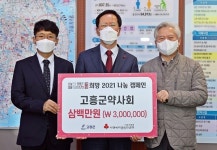 고흥약사회, 온정 담은 약손사랑 나눔문화 앞장… 성금 300만원 기탁