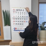 홍천군 화촌면, 복지 사각지대 발굴위한 2021년 복지달력 제작