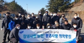 창녕군시설관리공단, 창녕천 일원에서 ‘환경사랑 정화활동’ 펼쳐