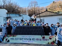 ㈜세우글로벌-(사)희망을나누는사람들, 독거노인 가정에 사랑 나눔 연탄 배달