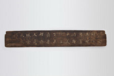 대전시립박물관, 단양우씨 대제학공파 쌍정려 현판 기증