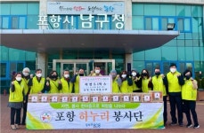 포항 하누리 봉사단, 남구청 방문 라면 51박스 기탁