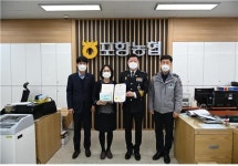 포항북부서, 보이스피싱 사기 예방 ‘포항농협’ 직원 감사장 수여