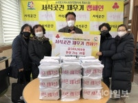 홍천군 서석면사무소, 연말연시 기부 행렬 이어져