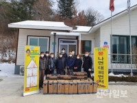 홍천소방서, 화촌면 군업1리 화재없는 안전마을 선정