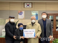 함양 서상면 90대 노부부, 이웃돕기성금 기탁
