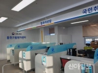홍천군일자리지원센터 홍천고용복지센터 개소