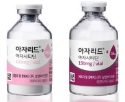 삼양바이오팜 항암치료제 아자시티딘주 EU 진출