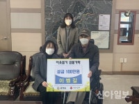 홍천기부천사 이병길 씨, 홍천읍에 성금 기탁