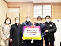 상주시 스마트팜 새봄, 이웃돕기 성금 500만원 기탁