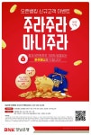 경남은행, 오픈뱅킹 신규 고객 이벤트