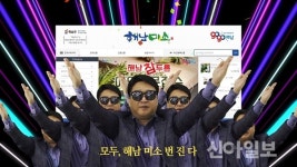 청정일번지 해남, 올해를 빛낸 10대 군정시책 선정