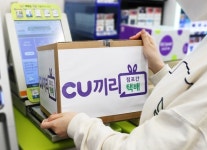 CU, 네이버와 택배 예약 서비스 제공