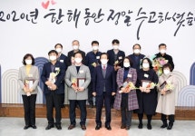 문경시, 2020년 지역발전 유공 시민 표창 수여식 개최