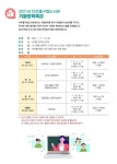 미추홀구립도서관, 온라인 프로그램 운영