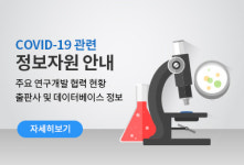 대전시 코로나19 추가 확진 3명 발생... 누적 889명